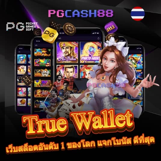 เครดิตฟรีล่าสุด
