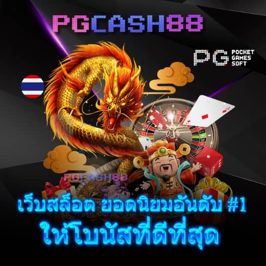 เครดิตฟรีล่าสุด